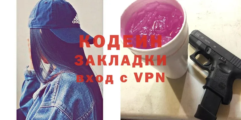 где купить наркотик  Пошехонье  Codein Purple Drank 