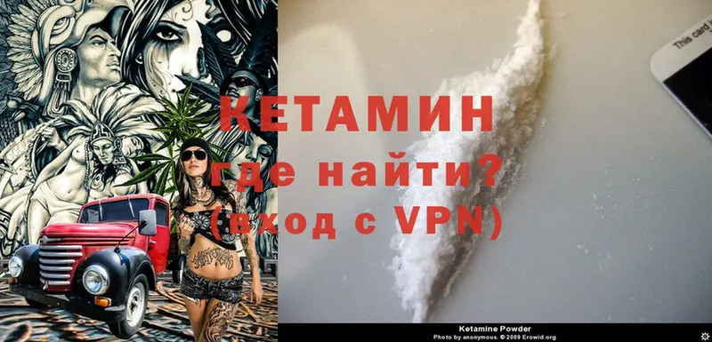 КЕТАМИН VHQ  это состав  Пошехонье 