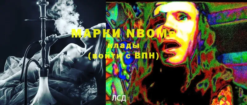 omg маркетплейс  Пошехонье  Марки N-bome 1,5мг 